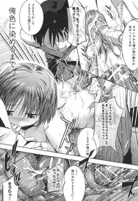 [Misagi Nagomu] Shirinchu