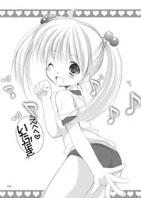 [Imomuya Honpo - Singleton (Azuma Yuki)] Yousei no Kyouen [Digital]