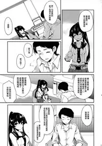 [Rosapersica (Ichinomiya)] Yoru Yahagi Soushuuhen (Kantai Collection -KanColle-) [Chinese] [Angiris Council漢化组]