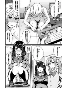 [Anthology] 2D Comic Magazine Tamazeme Choukyou de Kuppuku Shasei Iki! Vol. 1 [Chinese] [靴下汉化组] [Digital]