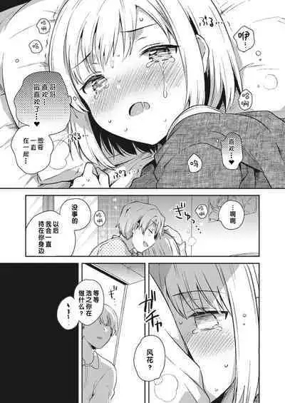 Bokura no CQC | 我们的CQC ~ 小小子宫梦想满溢