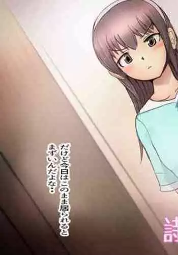 [Pal Maison] Onii-chan to Penis Zoudai Pump o Tsukaou l Let's use a Penis Enlargement Pump with Onii-chan [English][Futackerman]