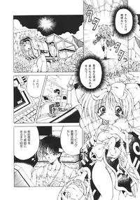 [Kanzaki Shirou] Yume no Kuni no Naisho Banashi