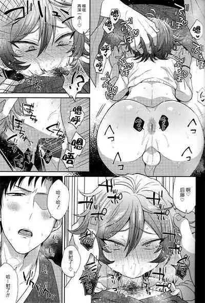 [Mycology. (Ainaryumu)] Gotou-kun ni Nukinuki Shite Morau Hon. (Touken Ranbu) [Chinese] [二齿漫个人汉化] [Digital]