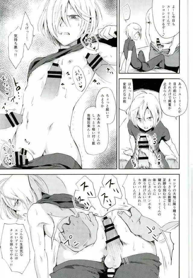 Jiai Fukaki Shounen to Jiai no Kohitsuji to Rakuen E no Kaihou