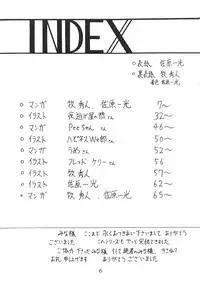 (C59) [Thirty Saver Street 2D Shooting (Maki Hideto, Sawara Kazumitsu)] Silent Saturn 13 (Bishoujo Senshi Sailor Moon)