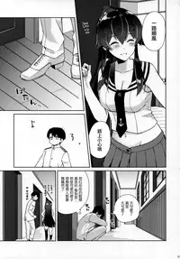[Rosapersica (Ichinomiya)] Yoru Yahagi Soushuuhen (Kantai Collection -KanColle-) [Chinese] [Angiris Council漢化组]