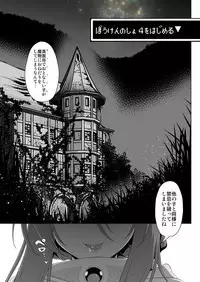 Makotoni Zannen desu ga Bouken no Sho 4 wa Kiete Shimaimashita.