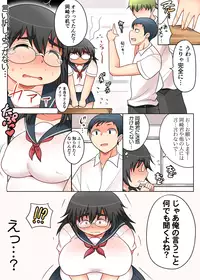 [Takeyamaya (Takeyama Shimeji)] Jimi Pocha Meganekko to Karada dake no Kankei 2 [Digital]
