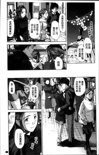[Asagi Ryu] Watashi, Kimi yori Daibu Toshiue yo? | 我、跟你比起來較年長喔？ [Chinese]