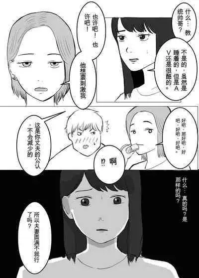 寝取らせ、ご検討ください1