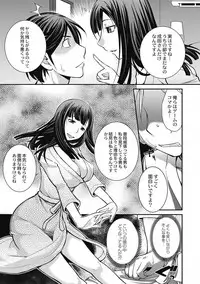 [Matsutou Tomoki] Saimin Esthe ~Itsunomanika Hadaka ni!?~ [Digital]