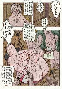 [Kisaragi Mutsuki] Obugyou no Tsuma