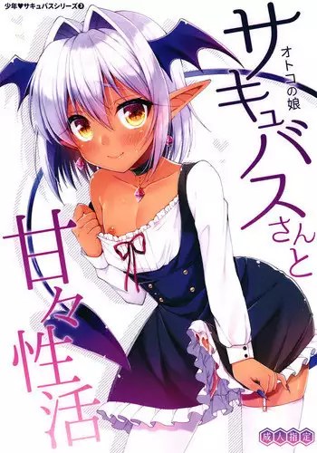 [Shirasu Latte (Shirasu)] Nekura de Jimi demo Ii desu ka? | 既阴沉又土气的我也是可以的吗? [Chinese] [Digital]