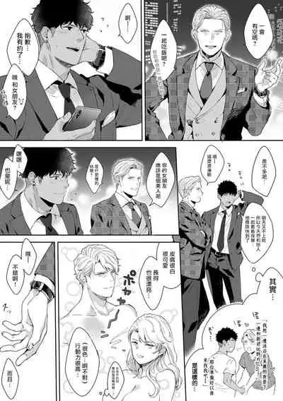 更加、淫乱的服装模特 01