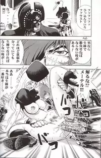 (C62) [Koutarou With T (Various)] GIRL POWER Vol.10 (Urusei Yatsura, Galaxy Express 999, Initial D)