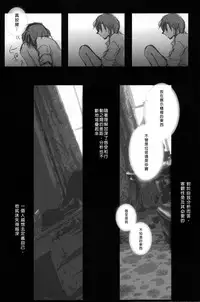 (C83) [otochilu Cafe, Re;Re; (Izumiya Otoha, Kurota Nichiru)] Hickory,Dickory,Dock (Mahou Tsukai no Yoru) [Chinese] [沒有漢化]