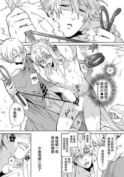 Nikuyokujuu no Choukyou Tent | 驯养肉欲兽的帐篷 Ch. 1-2