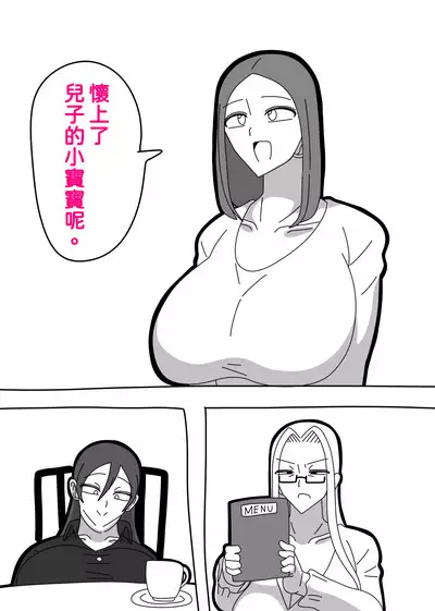 [18master] 2022-10-1 新連載(嘘) [Chinese] [興趣使然的個人機翻]