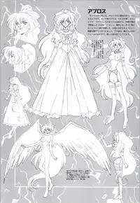 [Alice Soft] Toushin Toshi 2 - Original Animation Video (KSS perfect collection series)