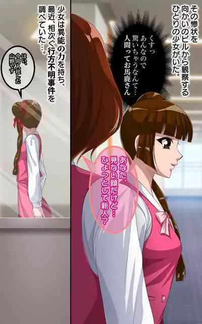 Kaeriuchi ni Ai! Nisareta Shoujo