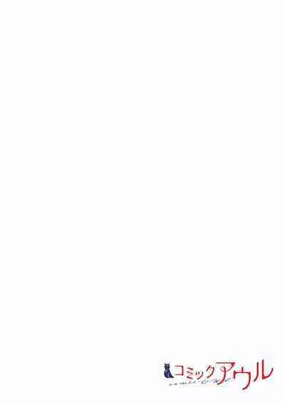 Even if you call it love 01-23