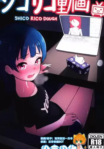(C96) [Deadnoodles] [ASMR] Lily Saimin Shoukan 丨[ASMR] 莉莉 催眠召喚 (Love Live! Sunshine!!) [Chinese] [沒有漢化]