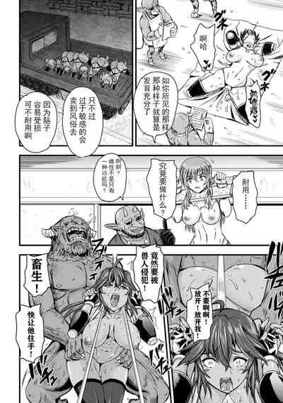 産卵! 出産! アクメファーム