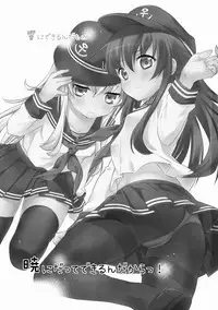 (SC65) [K+W (sasachinn)] Akatsuki ni datte Dekirundakara! (Kantai Collection -KanColle-) [Chinese] [无毒汉化组]