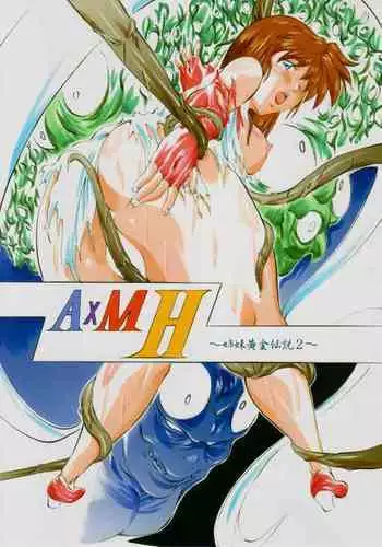 陽魔方士重雲くんのえっちなご奉仕