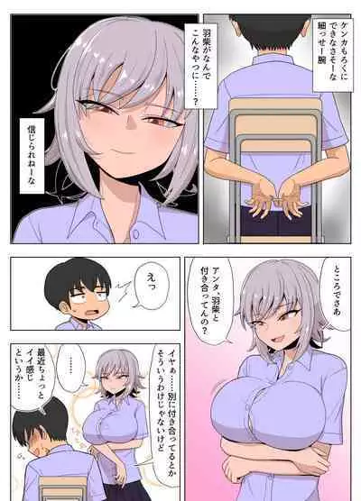 Kinpatsu Bakunyuu Yankee ga Ginpatsu Bakunyuu Yankee ni Ijimerarekko o NTR reru? Hon