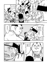 倍化くん