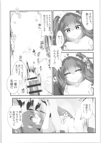 Mesugaki ni Maketakunai, to Omotteitara Mesugaki ni Natte Shimatta Ken 2