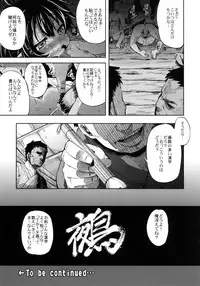 (Reitaisai 8) [Haruka Yume Mikan. (Mikage Baku, Gengorou, Hota.)] Otona Muke dakara Chiisai Ko ni wa Um, Ojisan Urenai naa Kono Hon wa (Touhou Project)