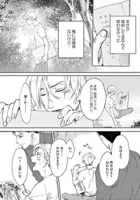 [Sono Chiyoko] Ikenai Koto o Shitekure - Do something you should not do please