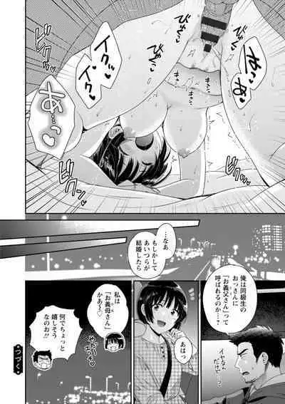 Anata no Mono ni Narimashita