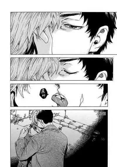 Boku ga Kimi o Korosu made | 直到将你杀死 Ch. 1-7