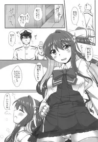 (C94) [Itsuka no Sora (Yashiro)] H na Naganami-sama Kai Ni (Kantai Collection -KanColle-)