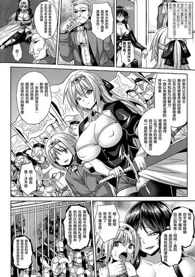 [Somejima] Reijuu Shoujoroku - The Record of Slave Girls [Chinese] [逃亡者x新桥月白日语社汉化]