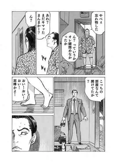 [Hazuki Kaoru] Ore wa Tsuma no Koto o Yoku Shiranai 1-10