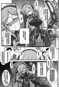 (COMIC1☆8) [H.B (B-RIVER)] Inexhaustible pleasure (Gundam Build Fighters) [Chinese] [村长个人汉化]