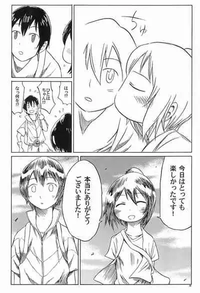 Mitsugo wa Minna no Musume