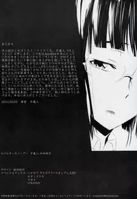 [Chameleon Can-D] Another (Durarara!!)