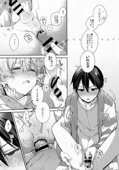 [trigger.m (Emu Emuo)] fluffy×fluffy (Sword Art Online)