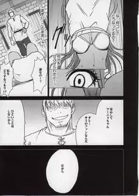 (C77) [Crimson Comics (Crimson)] Manya Kutsujoku no Odori (Dragon Quest IV)