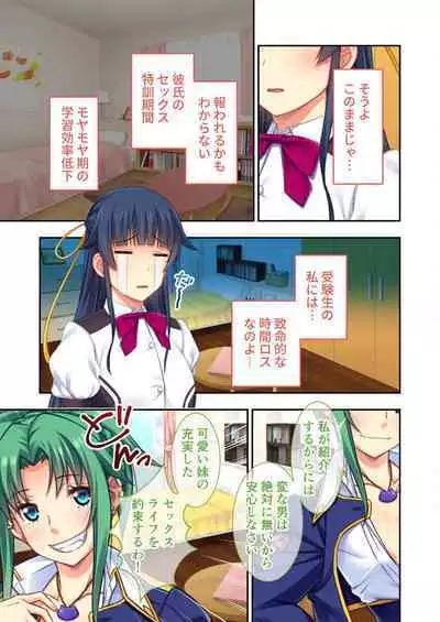[BENETTY] Zecchou Tengoku Vol. 32 ~Netorare Nochi, Uwaki. Seiso Kanojo no Donyoku na Yokkyuu~ "SituColle! Series"
