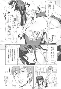 (C81) [DROP DEAD!!, Hannama (Minase Syu, Serere)] Yamada Kazoku Keikaku'!! (WORKING!!)