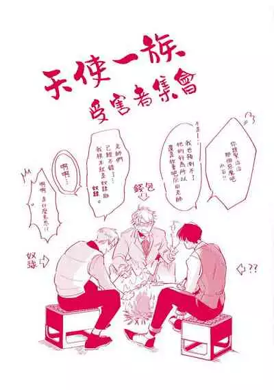 Ore no Seito wa Kawaikunai | 我的学生一点也不可爱 Ch. 1-5 加笔+特典