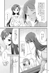 (Futaket 8.5) [Kaguya Hime Koubou (Gekka Kaguya)] THE iDOLM@STER MODAERU (THE iDOLM@STER)
