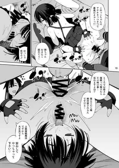 Kono Iyarashii Shimai ni Saimin o!